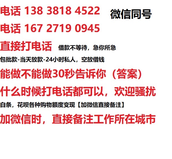 东成镇私人无抵押24小时上门放款|东成镇私人借款|东成镇同城放款，生意贷
